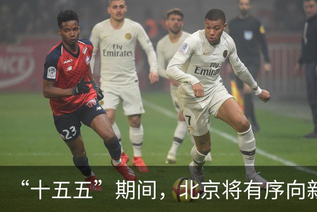 “十五五”期间，北京将有序向新能源货车开放路权