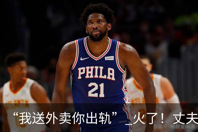 “我送外卖你出轨” 火了！丈夫送外卖养家，妻子一年交往十多人