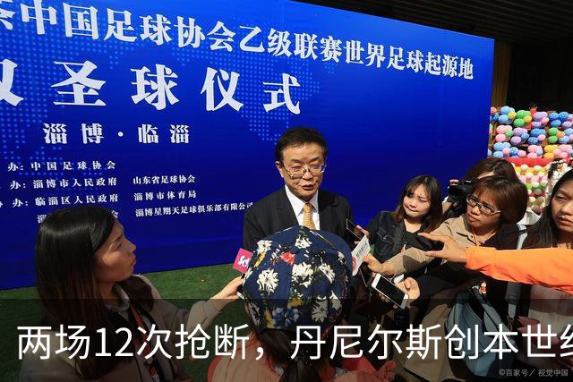 两场12次抢断，丹尼尔斯创本世纪开季纪录