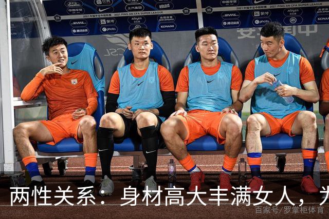 两性关系：身材高大丰满女人，为什么越看越有福气？答案太真实