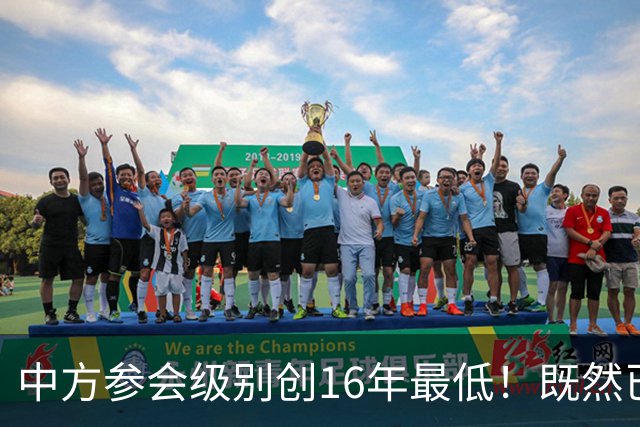 中方参会级别创16年最低！既然已经撕破脸，为何不拖走菲律宾破船