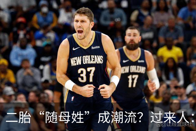二胎“随母姓”成潮流？过来人：不用过十年，4个弊端就会显现