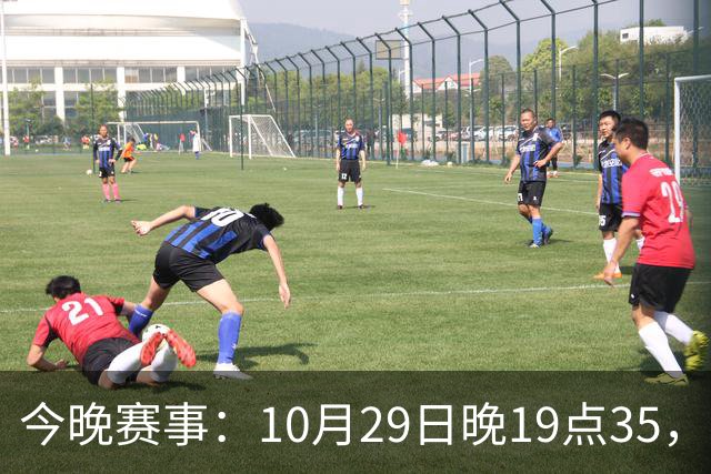 今晚赛事：10月29日晚19点35，CBA5场对决，广东主场迎战江苏！
