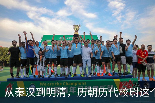从秦汉到明清，历朝历代校尉这个武将官职到底是什么职位？