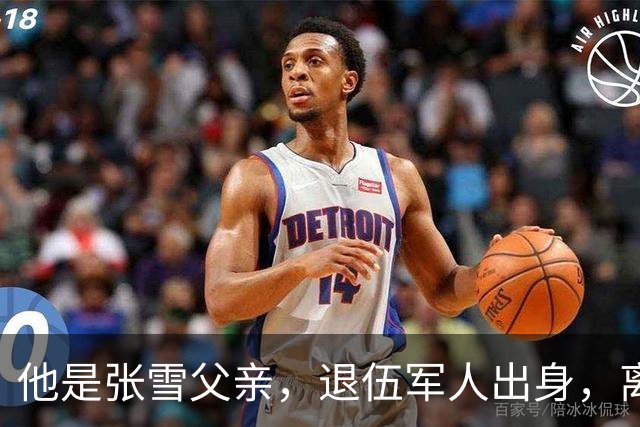 他是张雪父亲，退伍军人出身，离婚后始终单身，因癌症已去世11年