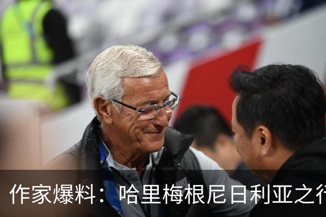 作家爆料：哈里梅根尼日利亚之行激怒查尔斯，曾讨论剥夺头衔