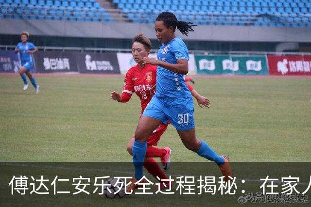 傅达仁安乐死全过程揭秘：在家人欢笑中喝下毒药，过程令人动容！