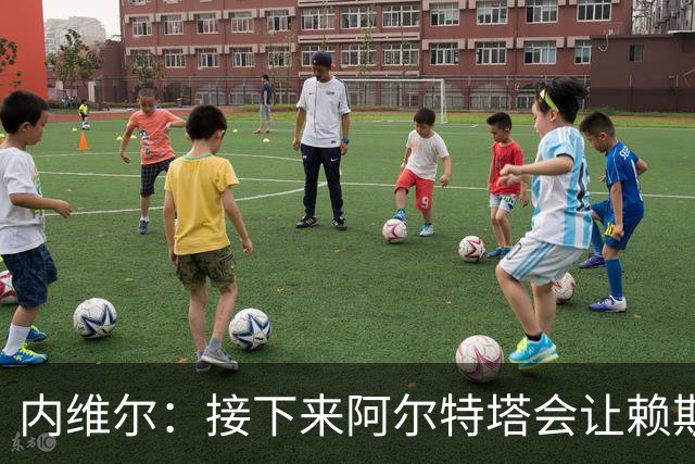 内维尔：接下来阿尔特塔会让赖斯替换若日尼奥
