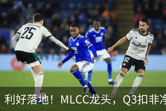 利好落地！MLCC龙头，Q3扣非净利大增192%