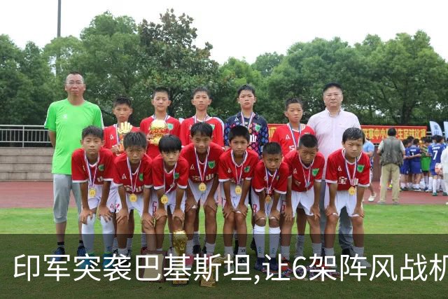 印军突袭巴基斯坦,让6架阵风战机被摧毁,中国军工凭啥惊艳全世界