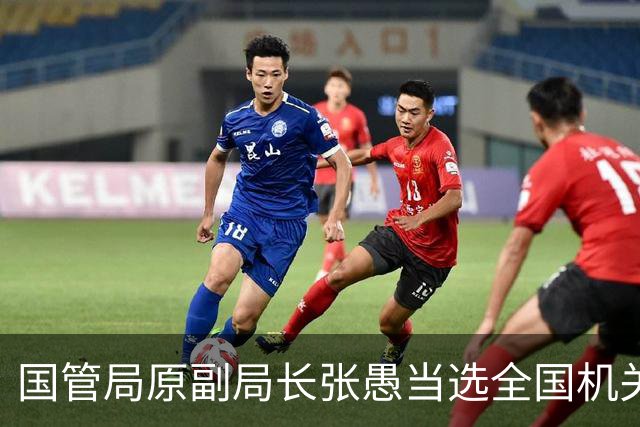 国管局原副局长张愚当选全国机关事务管理研究会会长