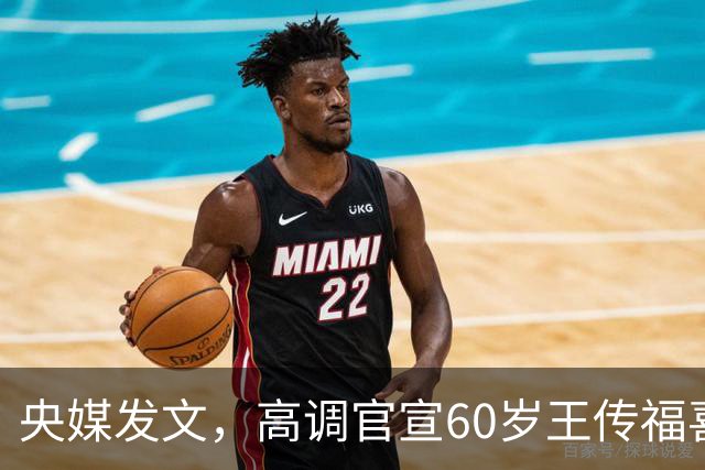 央媒发文，高调官宣60岁王传福喜讯，被立案带走调查传闻早有真相