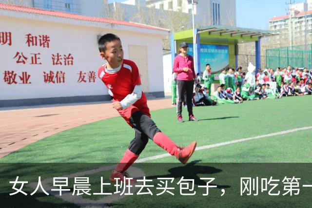 女人早晨上班去买包子，刚吃第一口立马报警：这包子有问题