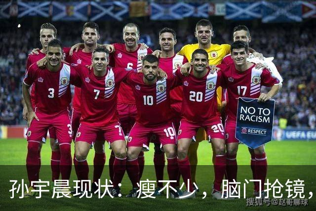 孙宇晨现状：瘦不少，脑门抢镜，年纪大不控糖，公司很大却很简陋