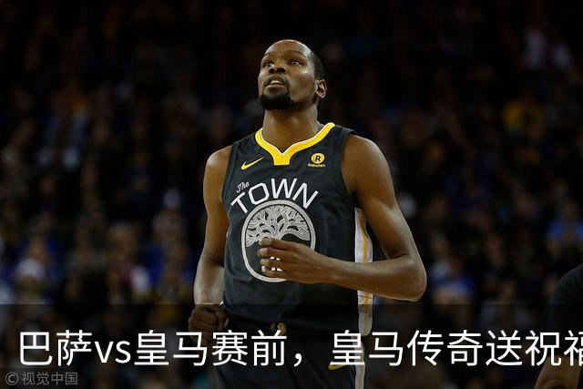 巴萨vs皇马赛前，皇马传奇送祝福！拉莫斯晒经典进球照：为皇马将士送上德比寄语