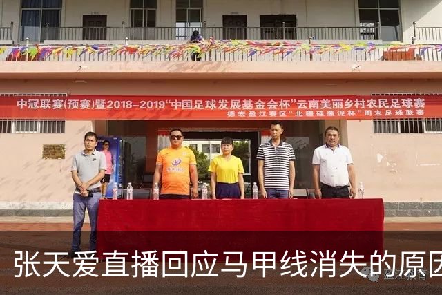 张天爱直播回应马甲线消失的原因，让人心疼，还承诺马甲线会回来