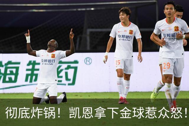 彻底炸锅！凯恩拿下金球惹众怒！英超名宿公开炮轰