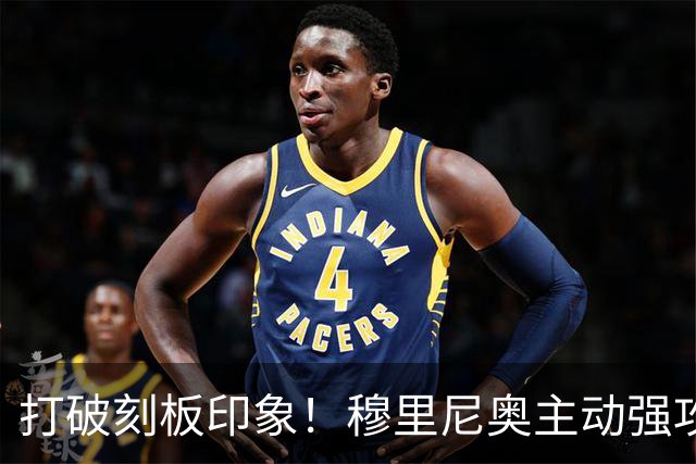 打破刻板印象！穆里尼奥主动强攻巴萨！皇马名宿直呼了不起