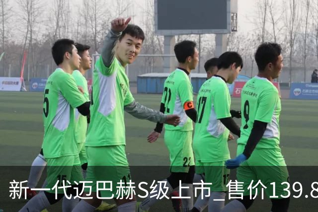 新一代迈巴赫S级上市 售价139.8-335.3万元