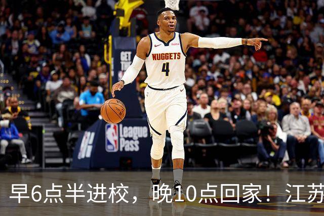 早6点半进校，晚10点回家！江苏严查高中超长在校，家长吵翻了