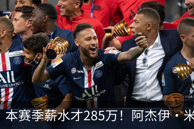 本赛季薪水才285万！阿杰伊·米切尔过去两场场均29.5分3板4助