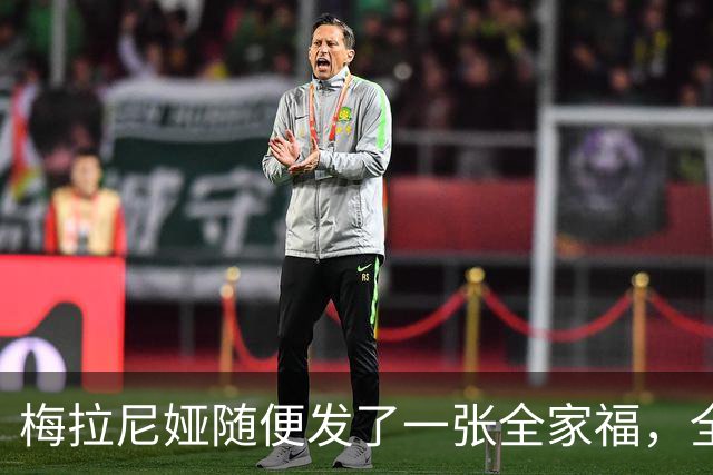 梅拉尼娅随便发了一张全家福，全家六个人站在白宫南门廊上