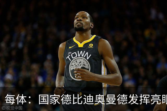 每体：国家德比迪奥曼德发挥亮眼，力压维尼修斯占首发先机