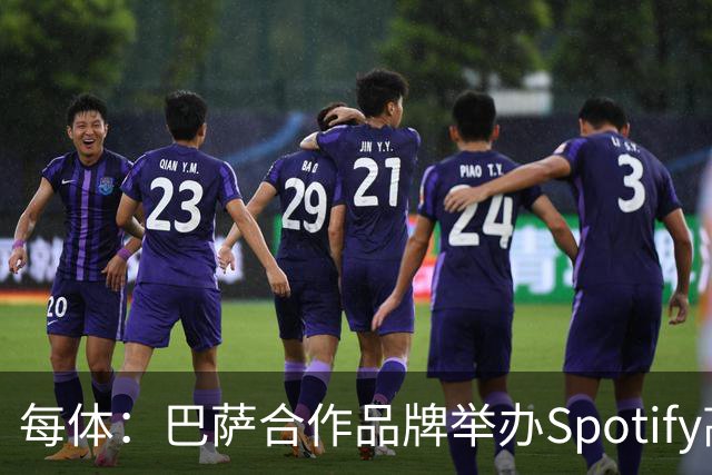 每体：巴萨合作品牌举办Spotify高尔夫杯活动为国家德比预热