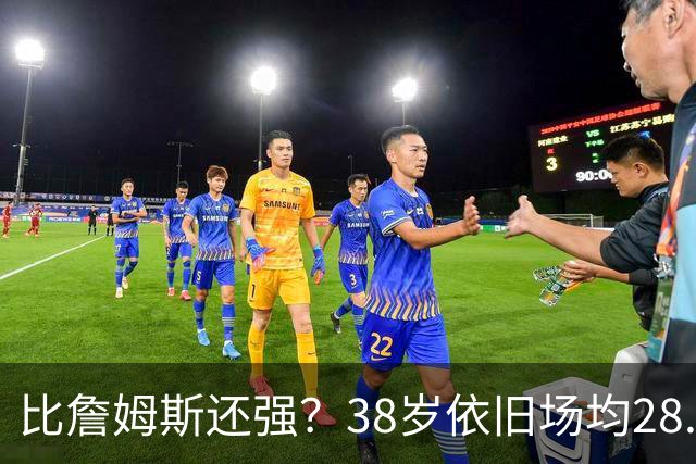 比詹姆斯还强？38岁依旧场均28.8分，成NBA历史最强GOAT，但你真别成下一个科比