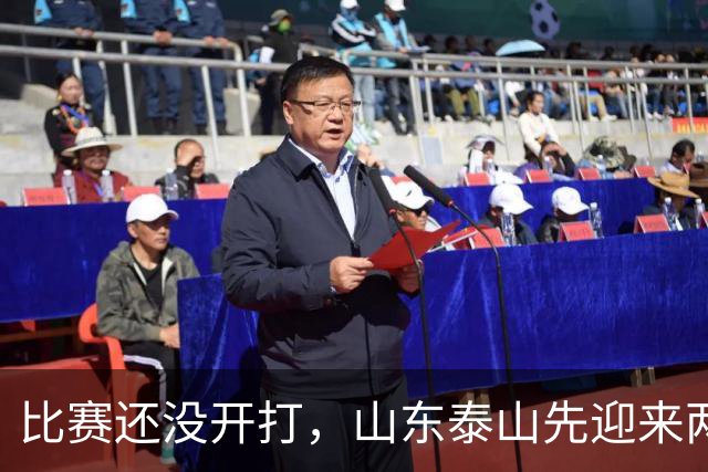 比赛还没开打，山东泰山先迎来两个大喜讯，取胜武汉三镇彻底稳了