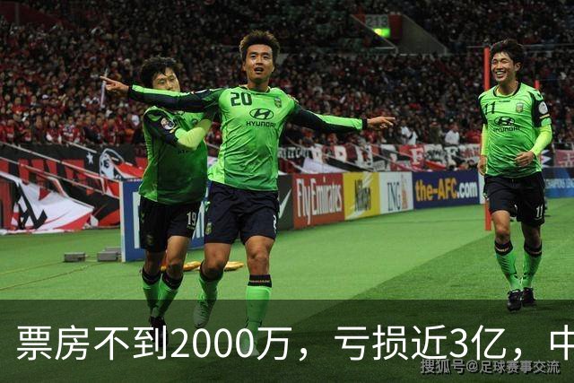 票房不到2000万，亏损近3亿，中国内地年度最惨电影诞生