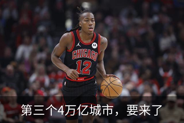 第三个4万亿城市，要来了