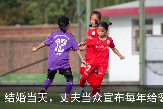 结婚当天，丈夫当众宣布每年给婆婆55万养老，我质问：你月薪3800