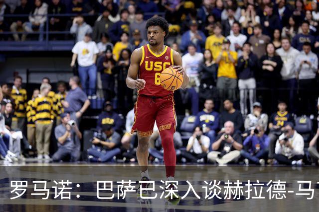 罗马诺：巴萨已深入谈赫拉德-马丁续约，今年结束前达成协议