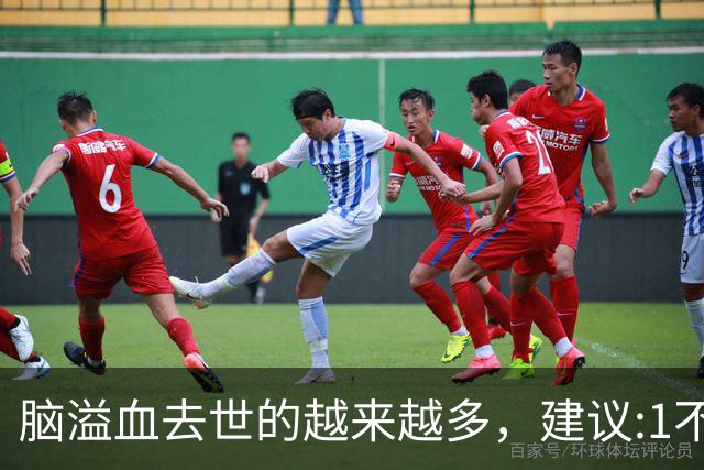 脑溢血去世的越来越多，建议:1不喝、2不碰、3坚持，别大意