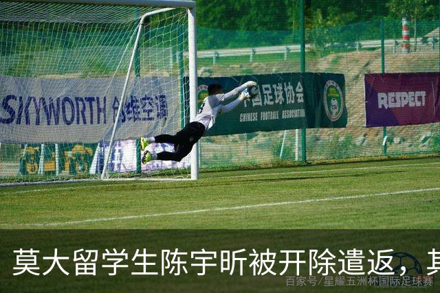 莫大留学生陈宇昕被开除遣返，其归国照片流出，“满脸毫无悔意”引发热议