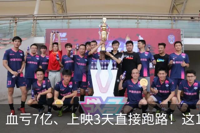 血亏7亿、上映3天直接跑路！这10部国产大片亏到刷新底线