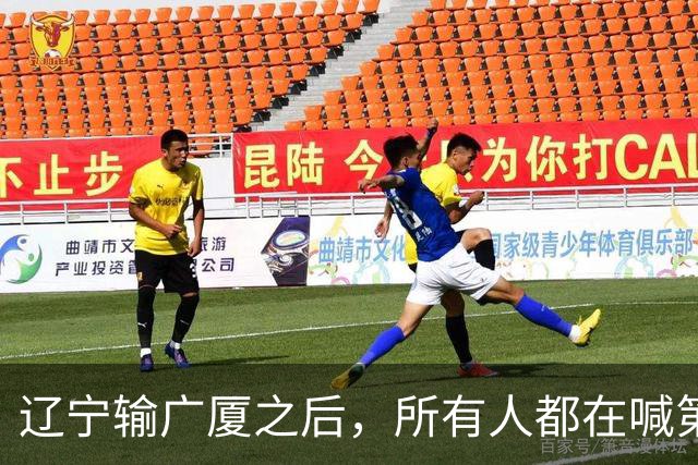 辽宁输广厦之后，所有人都在喊第四外援，但规则说没有这个东西！