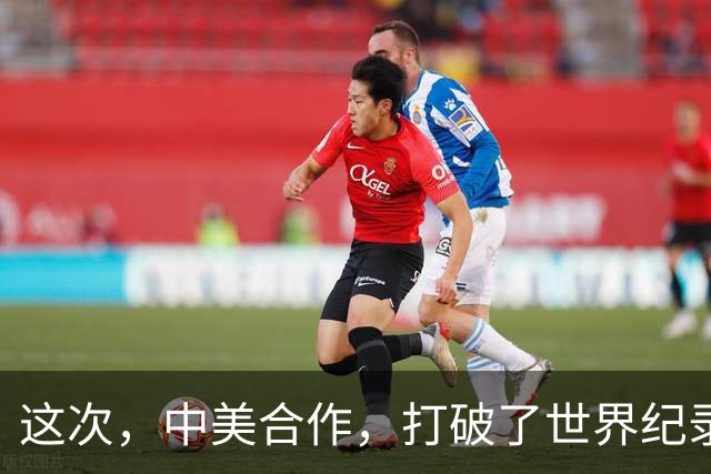 这次，中美合作，打破了世界纪录！
