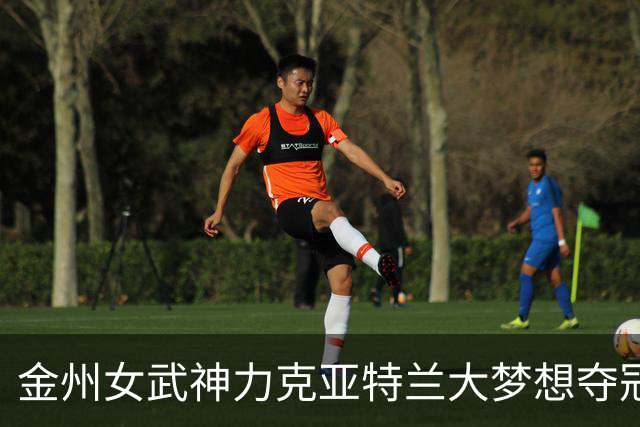 金州女武神力克亚特兰大梦想夺冠军点 加比14中3 里斯7分15板5助