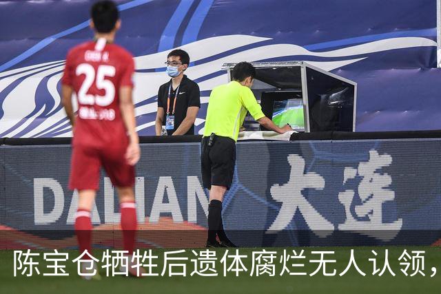 陈宝仓牺牲后遗体腐烂无人认领，17岁女学生跳海冒死偷渡将遗体运回！