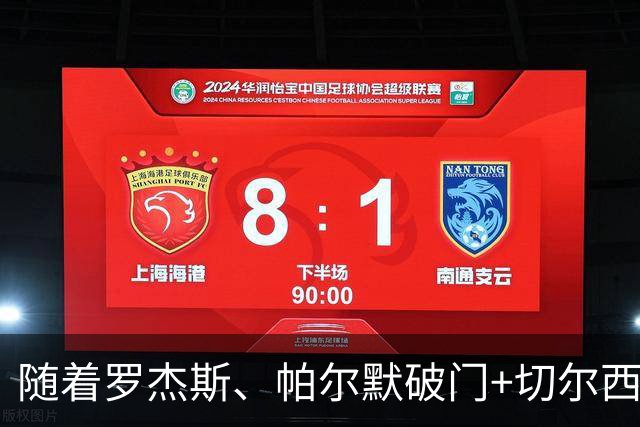 随着罗杰斯、帕尔默破门+切尔西2-0十人曼联，英超最新积分榜出炉