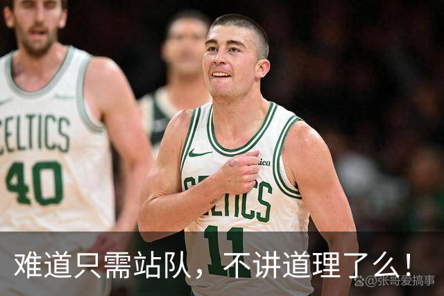 难道只需站队，不讲道理了么！