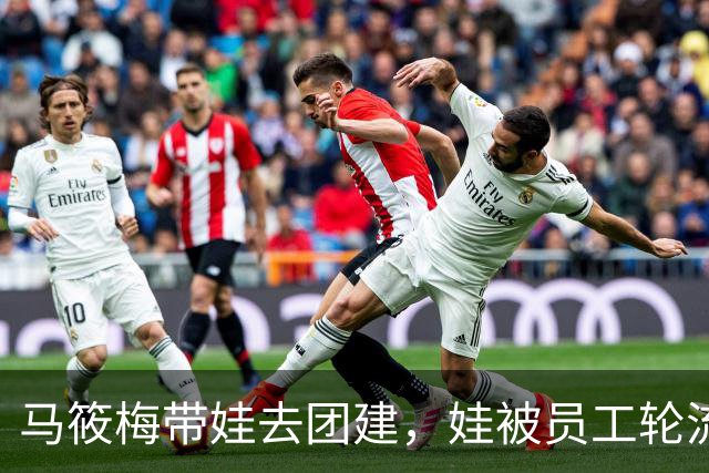 马筱梅带娃去团建，娃被员工轮流抱，她坐后面直播吃酸辣粉