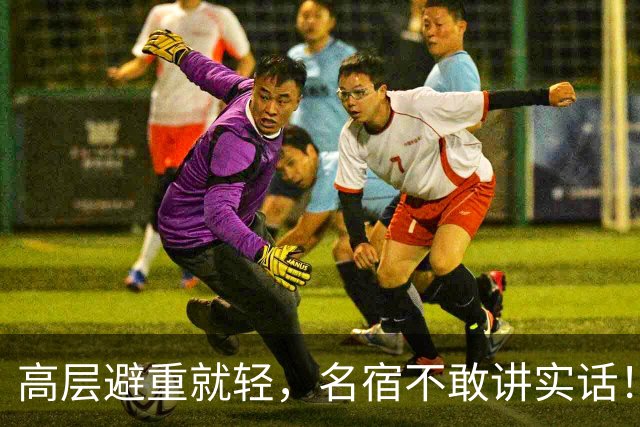 高层避重就轻，名宿不敢讲实话！谁能揭开曼联已烂到根里的真相？