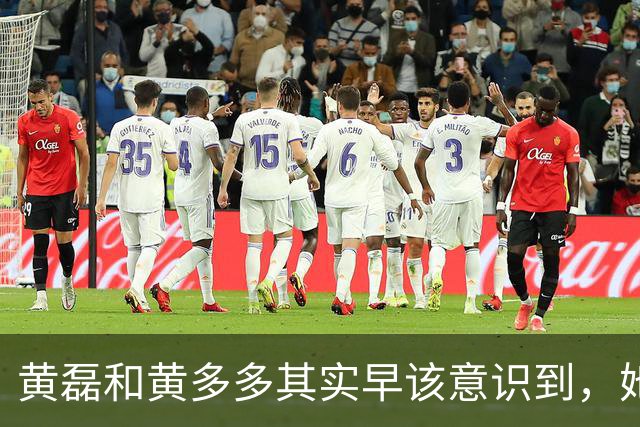 黄磊和黄多多其实早该意识到，她现在在公众面前最大的问题不是长相，而是真的没有观众缘，这种东西是买不来，也靠资源堆不出来的