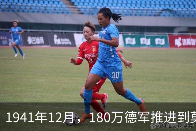 1941年12月，180万德军推进到莫斯科约20公里处，被苏军一招制敌