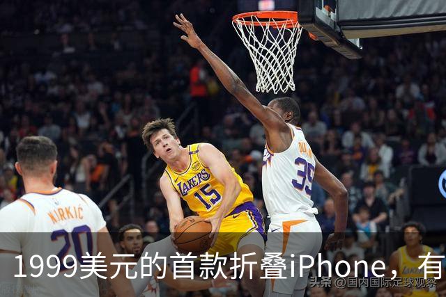 1999美元的首款折叠iPhone，有人提前48小时排队