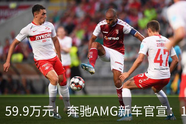 59.9万元！奔驰AMG新车官宣：10月30日开售