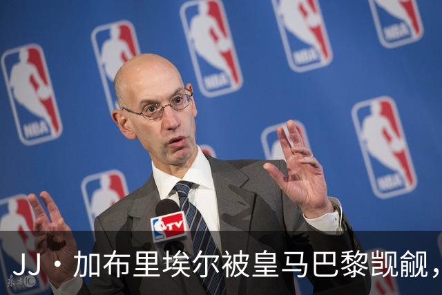 JJ·加布里埃尔被皇马巴黎觊觎，曼联新神童卡马乔大四喜横空出世